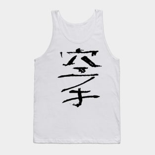 Karate (Japanese) Ink Kanji Tank Top